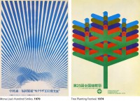 /album/algunos-disenos/japon-fukuda-01-jpg/